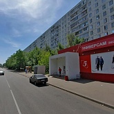 Москва, Абрамцевская улица, 1
